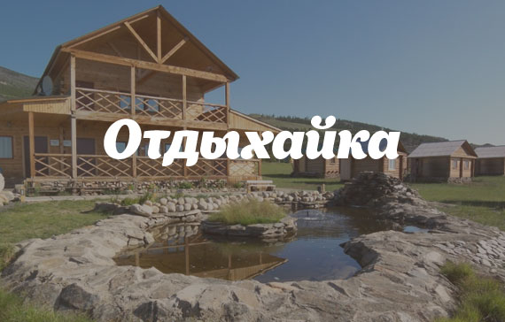 Готовый сайт туристической базы